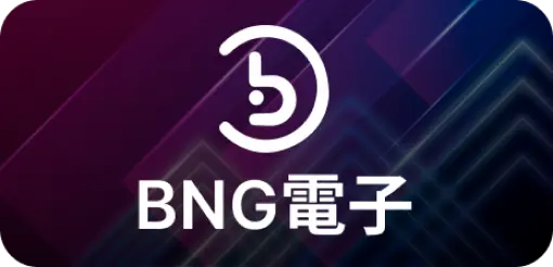 BNG電子-角子老虎機